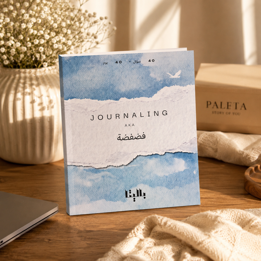 Journaling AKA فضفضة